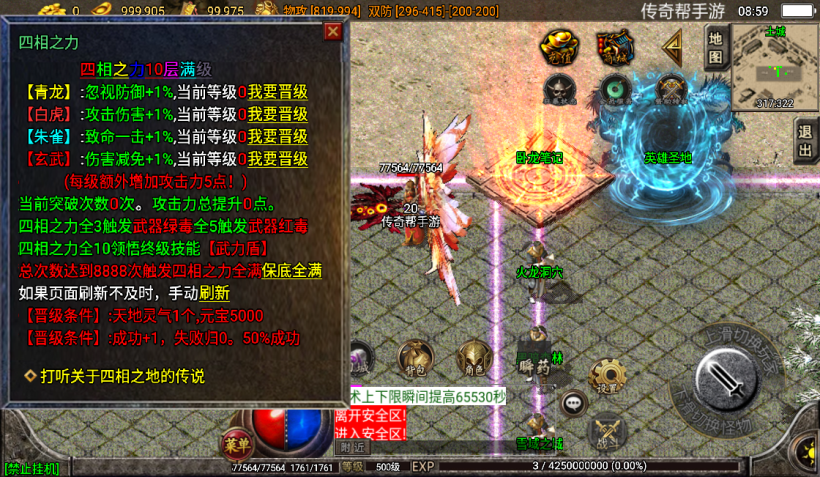 图片[12]手游网_手游发布网_手游源码库_手机游戏网1.80噩梦火龙单职业手游版本[白猪3.0]手游网_手游发布网_手游源码库_手机游戏网三六版本库