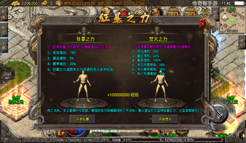 图片[4]手游网_手游发布网_手游源码库_手机游戏网梵天迷失单职业靓装微变整理版[白猪3.0]手游网_手游发布网_手游源码库_手机游戏网三六版本库