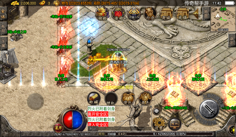 图片[5]手游网_手游发布网_手游源码库_手机游戏网梵天迷失单职业靓装微变整理版[白猪3.0]手游网_手游发布网_手游源码库_手机游戏网三六版本库