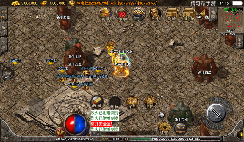 图片[11]手游网_手游发布网_手游源码库_手机游戏网梵天迷失单职业靓装微变整理版[白猪3.0]手游网_手游发布网_手游源码库_手机游戏网三六版本库