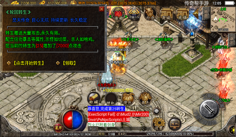 图片[36]手游网_手游发布网_手游源码库_手机游戏网梵天迷失单职业靓装微变整理版[白猪3.0]手游网_手游发布网_手游源码库_手机游戏网三六版本库