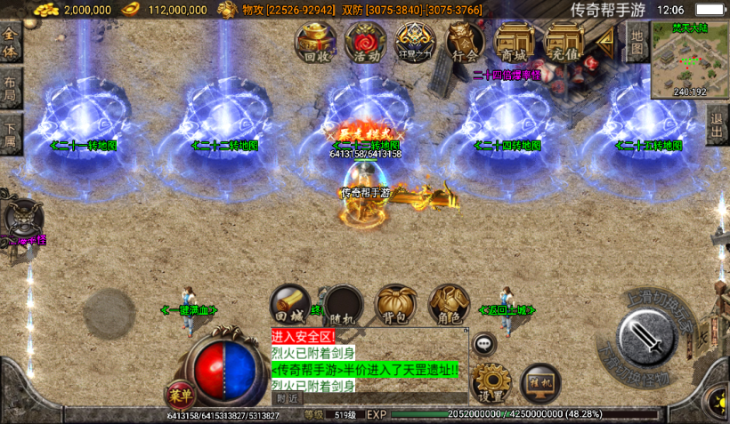 图片[39]手游网_手游发布网_手游源码库_手机游戏网梵天迷失单职业靓装微变整理版[白猪3.0]手游网_手游发布网_手游源码库_手机游戏网三六版本库