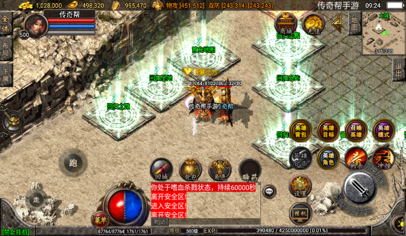 图片[1]手游网_手游发布网_手游源码库_手机游戏网1.80回归星王+15合击打金版[白猪2.0]手游网_手游发布网_手游源码库_手机游戏网三六版本库