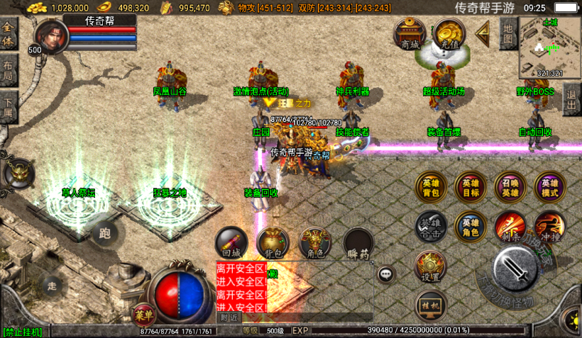 图片[3]手游网_手游发布网_手游源码库_手机游戏网1.80回归星王+15合击打金版[白猪2.0]手游网_手游发布网_手游源码库_手机游戏网三六版本库