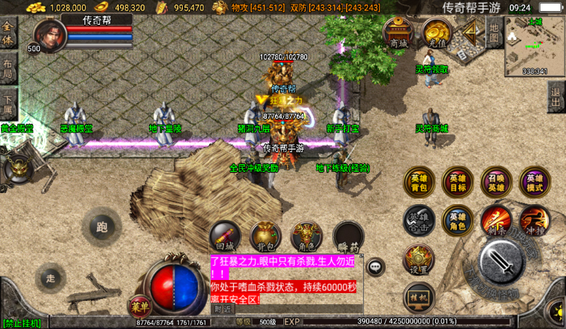 图片[4]手游网_手游发布网_手游源码库_手机游戏网1.80回归星王+15合击打金版[白猪2.0]手游网_手游发布网_手游源码库_手机游戏网三六版本库