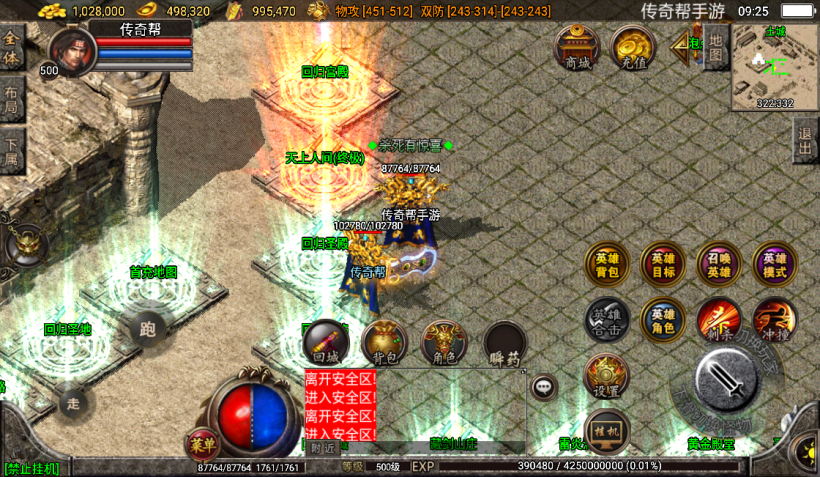 图片[5]手游网_手游发布网_手游源码库_手机游戏网1.80回归星王+15合击打金版[白猪2.0]手游网_手游发布网_手游源码库_手机游戏网三六版本库