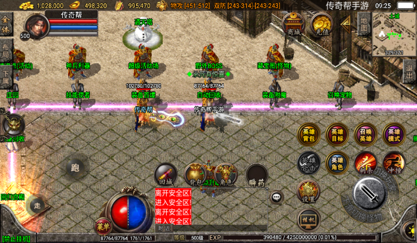 图片[6]手游网_手游发布网_手游源码库_手机游戏网1.80回归星王+15合击打金版[白猪2.0]手游网_手游发布网_手游源码库_手机游戏网三六版本库