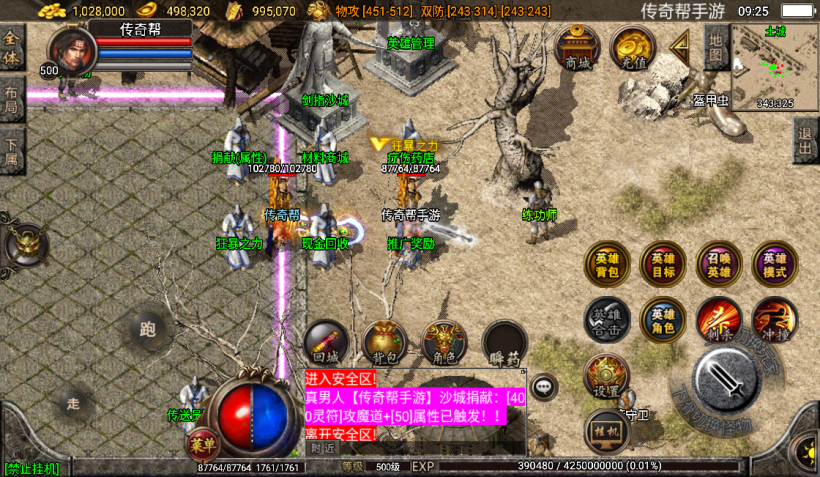 图片[7]手游网_手游发布网_手游源码库_手机游戏网1.80回归星王+15合击打金版[白猪2.0]手游网_手游发布网_手游源码库_手机游戏网三六版本库