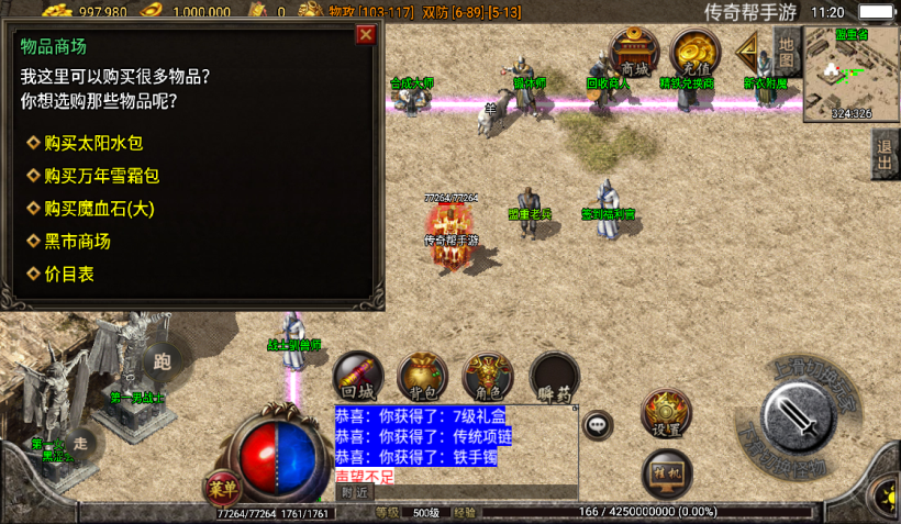 图片[1]手游网_手游发布网_手游源码库_手机游戏网1.76赤月战狂布衣传奇手游版本【手游】手游网_手游发布网_手游源码库_手机游戏网三六版本库