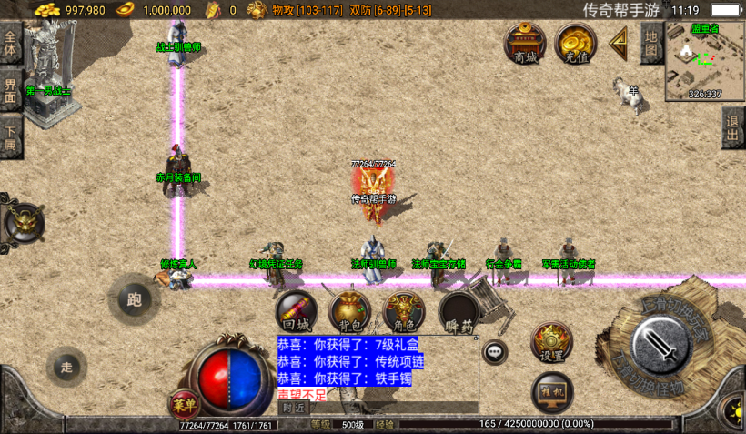 图片[2]手游网_手游发布网_手游源码库_手机游戏网1.76赤月战狂布衣传奇手游版本【手游】手游网_手游发布网_手游源码库_手机游戏网三六版本库