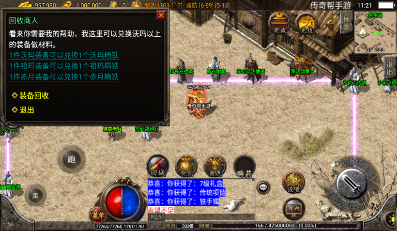 图片[6]手游网_手游发布网_手游源码库_手机游戏网1.76赤月战狂布衣传奇手游版本【手游】手游网_手游发布网_手游源码库_手机游戏网三六版本库