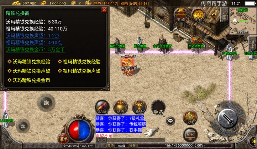 图片[7]手游网_手游发布网_手游源码库_手机游戏网1.76赤月战狂布衣传奇手游版本【手游】手游网_手游发布网_手游源码库_手机游戏网三六版本库