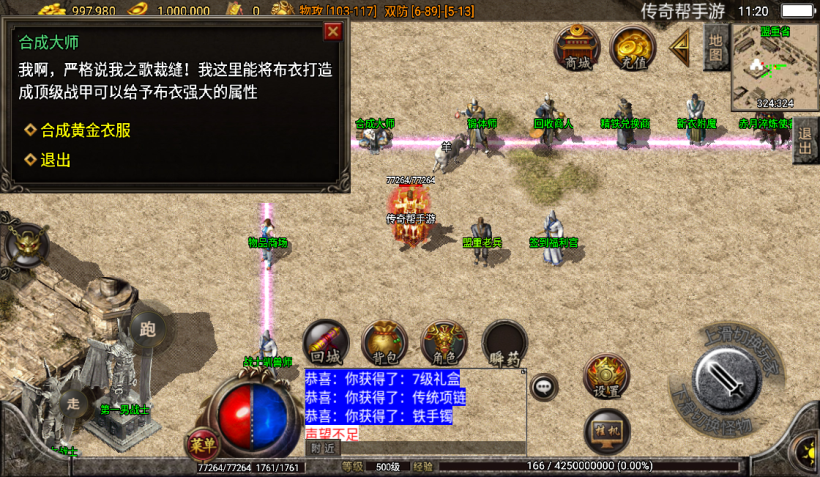 图片[10]手游网_手游发布网_手游源码库_手机游戏网1.76赤月战狂布衣传奇手游版本【手游】手游网_手游发布网_手游源码库_手机游戏网三六版本库