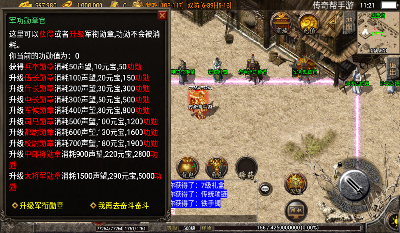 图片[11]手游网_手游发布网_手游源码库_手机游戏网1.76赤月战狂布衣传奇手游版本【手游】手游网_手游发布网_手游源码库_手机游戏网三六版本库