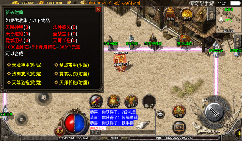 图片[12]手游网_手游发布网_手游源码库_手机游戏网1.76赤月战狂布衣传奇手游版本【手游】手游网_手游发布网_手游源码库_手机游戏网三六版本库