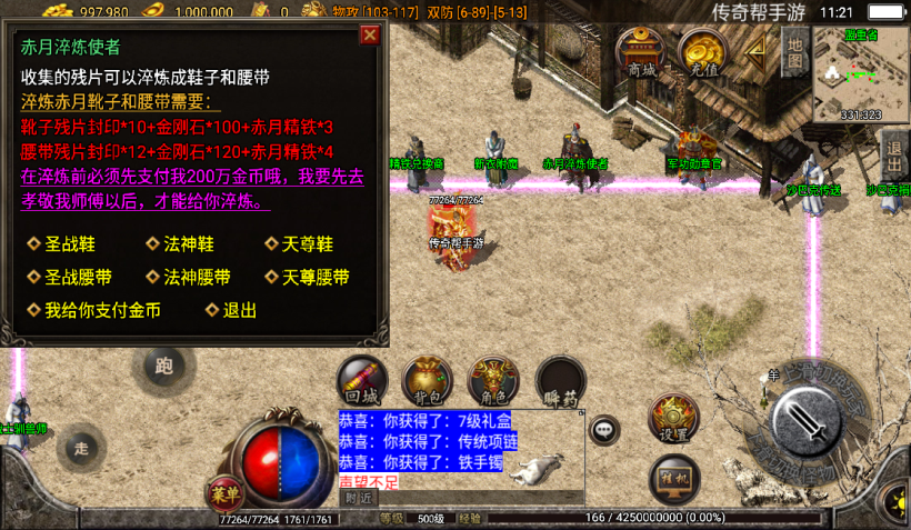 图片[13]手游网_手游发布网_手游源码库_手机游戏网1.76赤月战狂布衣传奇手游版本【手游】手游网_手游发布网_手游源码库_手机游戏网三六版本库