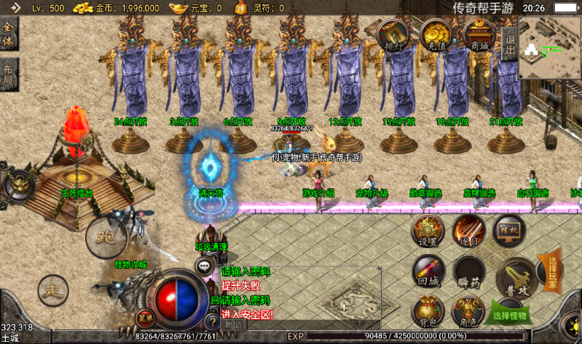 图片[3]手游网_手游发布网_手游源码库_手机游戏网十全十美宠物七彩中变单职业+十套靓装手游网_手游发布网_手游源码库_手机游戏网三六版本库