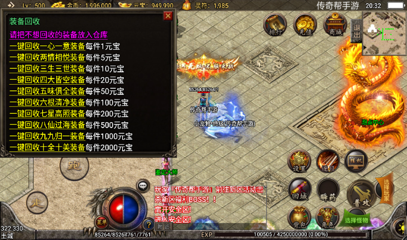 图片[5]手游网_手游发布网_手游源码库_手机游戏网十全十美宠物七彩中变单职业+十套靓装手游网_手游发布网_手游源码库_手机游戏网三六版本库