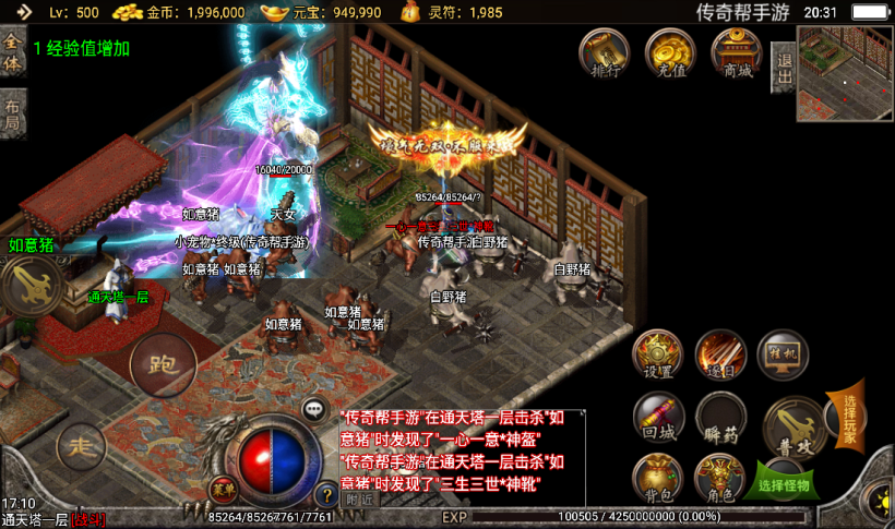 图片[6]手游网_手游发布网_手游源码库_手机游戏网十全十美宠物七彩中变单职业+十套靓装手游网_手游发布网_手游源码库_手机游戏网三六版本库