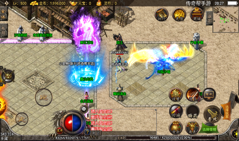 图片[9]手游网_手游发布网_手游源码库_手机游戏网十全十美宠物七彩中变单职业+十套靓装手游网_手游发布网_手游源码库_手机游戏网三六版本库