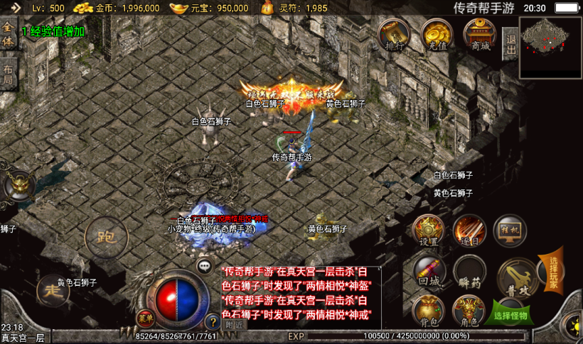 图片[10]手游网_手游发布网_手游源码库_手机游戏网十全十美宠物七彩中变单职业+十套靓装手游网_手游发布网_手游源码库_手机游戏网三六版本库