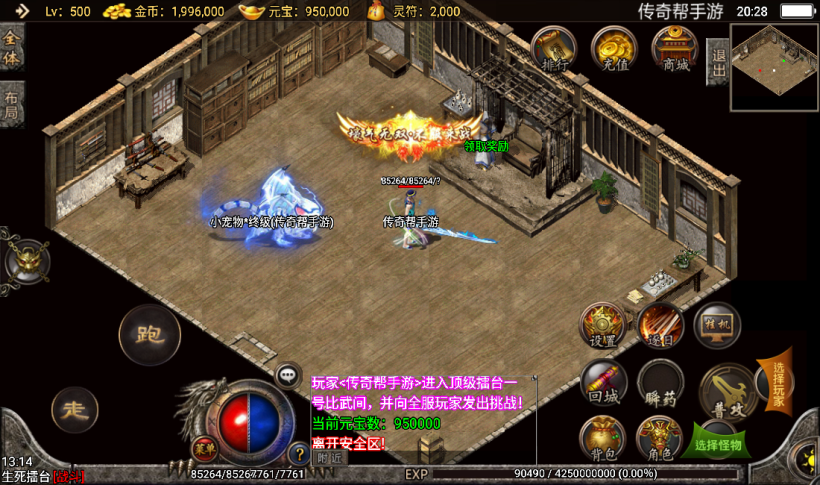 图片[11]手游网_手游发布网_手游源码库_手机游戏网十全十美宠物七彩中变单职业+十套靓装手游网_手游发布网_手游源码库_手机游戏网三六版本库