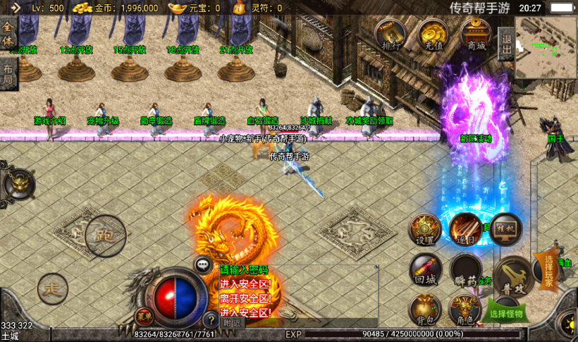 图片[12]手游网_手游发布网_手游源码库_手机游戏网十全十美宠物七彩中变单职业+十套靓装手游网_手游发布网_手游源码库_手机游戏网三六版本库