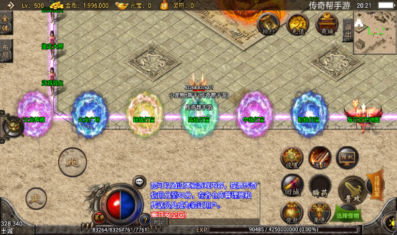 图片[13]手游网_手游发布网_手游源码库_手机游戏网十全十美宠物七彩中变单职业+十套靓装手游网_手游发布网_手游源码库_手机游戏网三六版本库