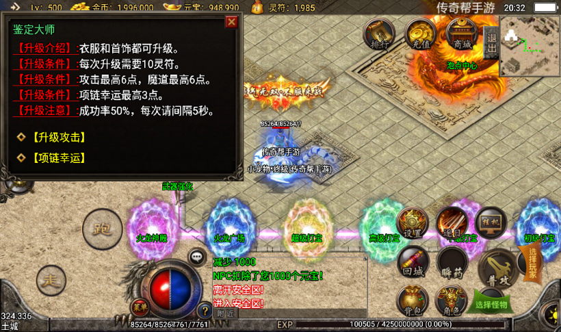 图片[14]手游网_手游发布网_手游源码库_手机游戏网十全十美宠物七彩中变单职业+十套靓装手游网_手游发布网_手游源码库_手机游戏网三六版本库