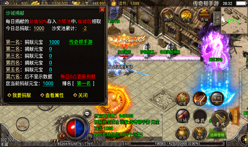 图片[16]手游网_手游发布网_手游源码库_手机游戏网十全十美宠物七彩中变单职业+十套靓装手游网_手游发布网_手游源码库_手机游戏网三六版本库