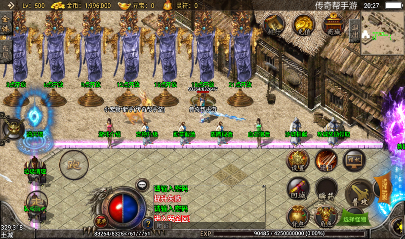 图片[17]手游网_手游发布网_手游源码库_手机游戏网十全十美宠物七彩中变单职业+十套靓装手游网_手游发布网_手游源码库_手机游戏网三六版本库