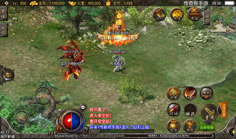 图片[19]手游网_手游发布网_手游源码库_手机游戏网十全十美宠物七彩中变单职业+十套靓装手游网_手游发布网_手游源码库_手机游戏网三六版本库