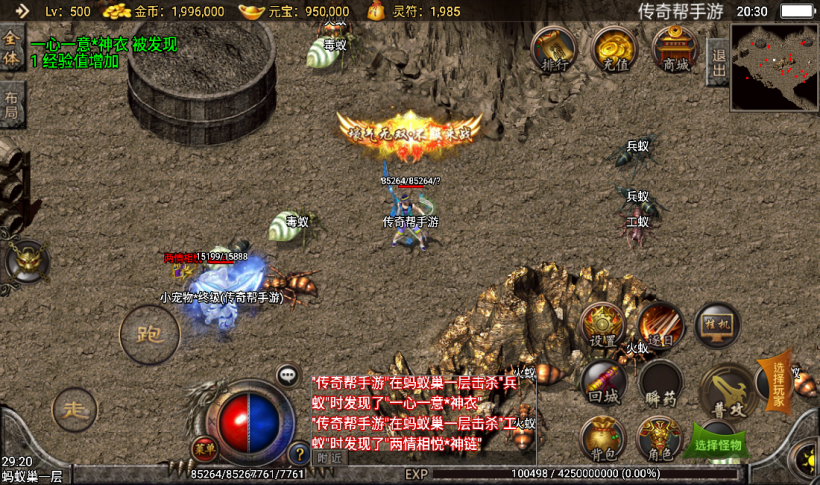 图片[20]手游网_手游发布网_手游源码库_手机游戏网十全十美宠物七彩中变单职业+十套靓装手游网_手游发布网_手游源码库_手机游戏网三六版本库