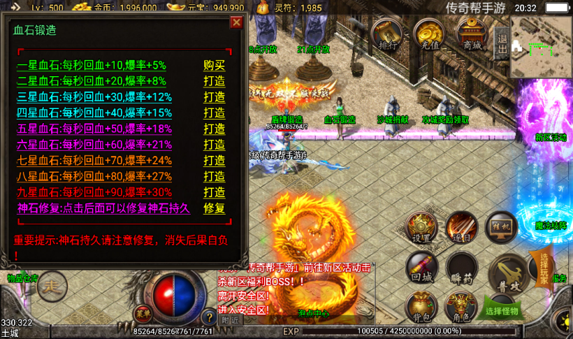 图片[22]手游网_手游发布网_手游源码库_手机游戏网十全十美宠物七彩中变单职业+十套靓装手游网_手游发布网_手游源码库_手机游戏网三六版本库