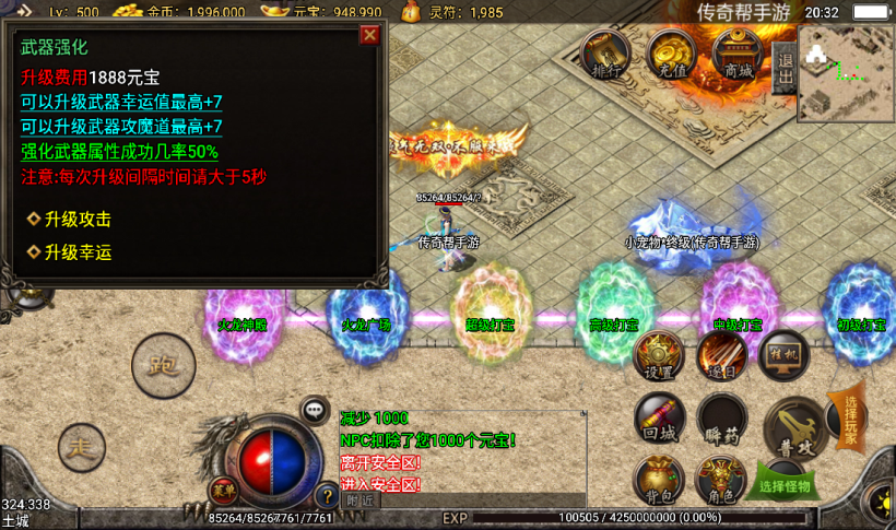 图片[23]手游网_手游发布网_手游源码库_手机游戏网十全十美宠物七彩中变单职业+十套靓装手游网_手游发布网_手游源码库_手机游戏网三六版本库