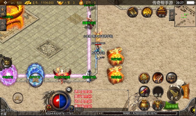 图片[24]手游网_手游发布网_手游源码库_手机游戏网十全十美宠物七彩中变单职业+十套靓装手游网_手游发布网_手游源码库_手机游戏网三六版本库