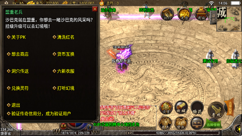 图片[3]手游网_手游发布网_手游源码库_手机游戏网2005我本沉默小极品+坐骑战甲手游网_手游发布网_手游源码库_手机游戏网三六版本库