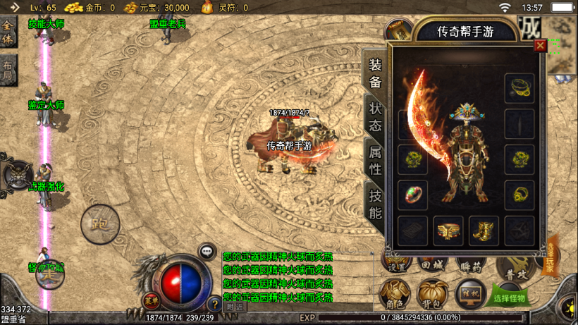 图片[11]手游网_手游发布网_手游源码库_手机游戏网2005我本沉默小极品+坐骑战甲手游网_手游发布网_手游源码库_手机游戏网三六版本库