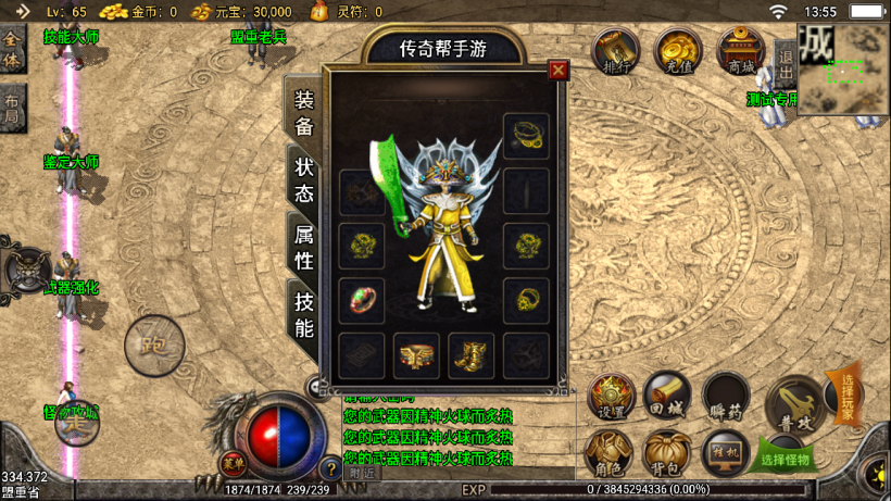 图片[15]手游网_手游发布网_手游源码库_手机游戏网2005我本沉默小极品+坐骑战甲手游网_手游发布网_手游源码库_手机游戏网三六版本库