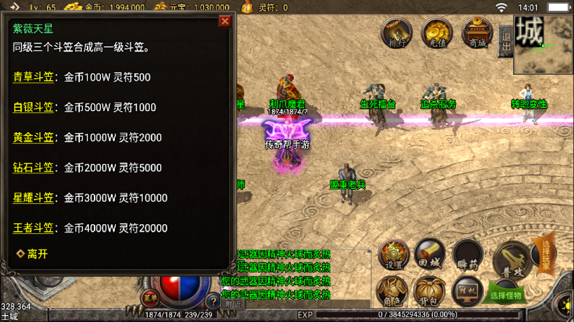 图片[17]手游网_手游发布网_手游源码库_手机游戏网2005我本沉默小极品+坐骑战甲手游网_手游发布网_手游源码库_手机游戏网三六版本库