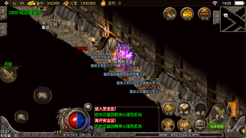 图片[18]手游网_手游发布网_手游源码库_手机游戏网2005我本沉默小极品+坐骑战甲手游网_手游发布网_手游源码库_手机游戏网三六版本库