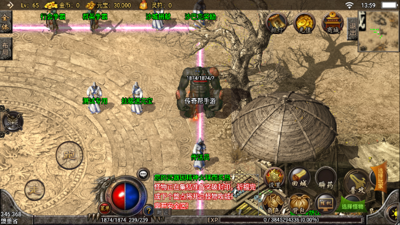 图片[20]手游网_手游发布网_手游源码库_手机游戏网2005我本沉默小极品+坐骑战甲手游网_手游发布网_手游源码库_手机游戏网三六版本库