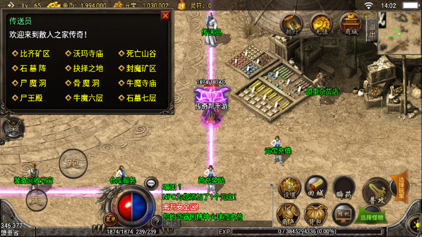 图片[21]手游网_手游发布网_手游源码库_手机游戏网2005我本沉默小极品+坐骑战甲手游网_手游发布网_手游源码库_手机游戏网三六版本库