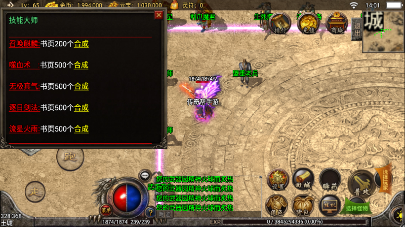 图片[24]手游网_手游发布网_手游源码库_手机游戏网2005我本沉默小极品+坐骑战甲手游网_手游发布网_手游源码库_手机游戏网三六版本库