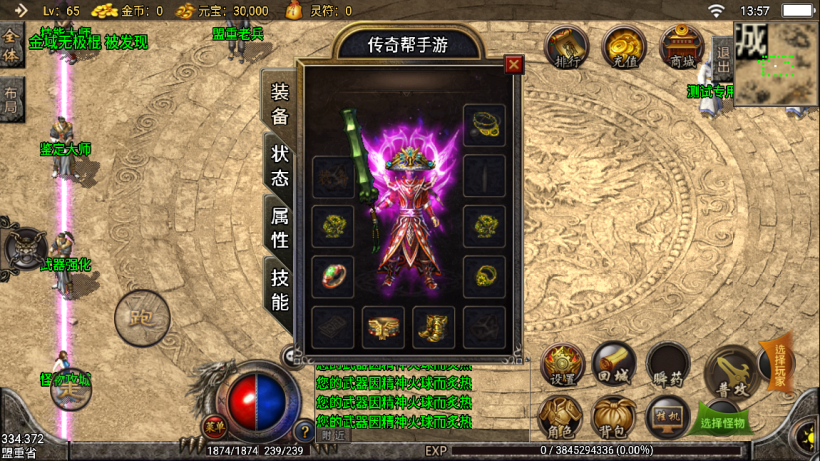 图片[26]手游网_手游发布网_手游源码库_手机游戏网2005我本沉默小极品+坐骑战甲手游网_手游发布网_手游源码库_手机游戏网三六版本库