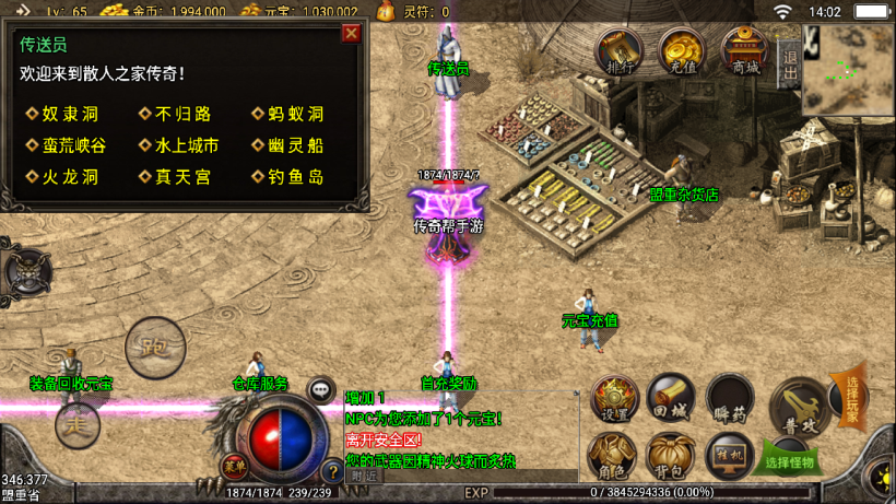 图片[29]手游网_手游发布网_手游源码库_手机游戏网2005我本沉默小极品+坐骑战甲手游网_手游发布网_手游源码库_手机游戏网三六版本库