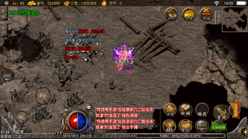 图片[30]手游网_手游发布网_手游源码库_手机游戏网2005我本沉默小极品+坐骑战甲手游网_手游发布网_手游源码库_手机游戏网三六版本库