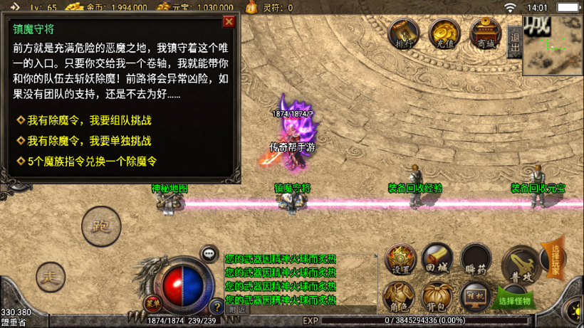 图片[31]手游网_手游发布网_手游源码库_手机游戏网2005我本沉默小极品+坐骑战甲手游网_手游发布网_手游源码库_手机游戏网三六版本库