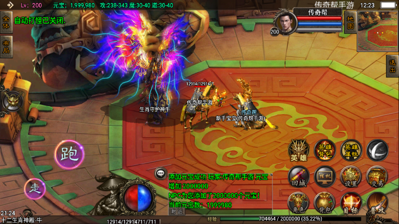 图片[1]手游网_手游发布网_手游源码库_手机游戏网龙魂灭霸十二生肖合击版+四大坐骑手游网_手游发布网_手游源码库_手机游戏网三六版本库