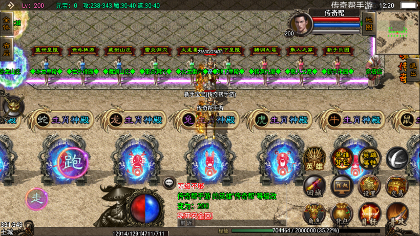 图片[2]手游网_手游发布网_手游源码库_手机游戏网龙魂灭霸十二生肖合击版+四大坐骑手游网_手游发布网_手游源码库_手机游戏网三六版本库